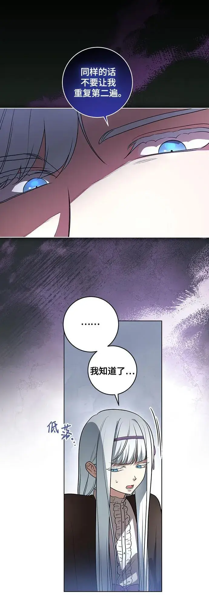 《代价是你们的一切》[第47话] 我那时的确很担心你图11
