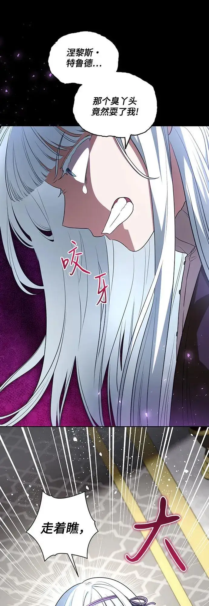 《代价是你们的一切》[第47话] 我那时的确很担心你图14