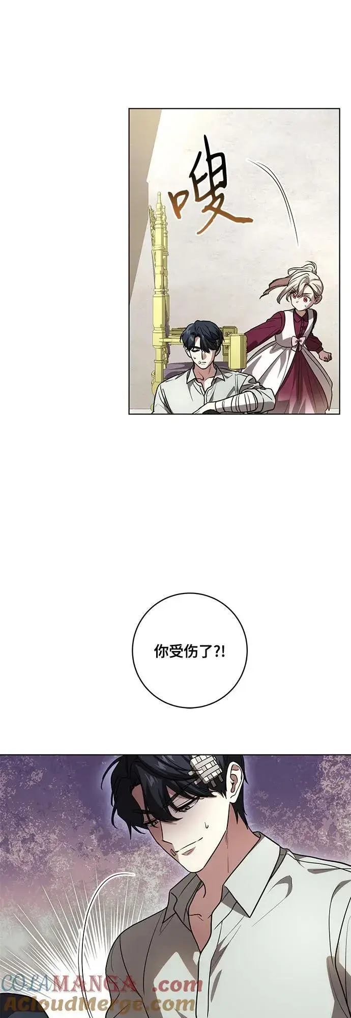 《代价是你们的一切》[第47话] 我那时的确很担心你图37