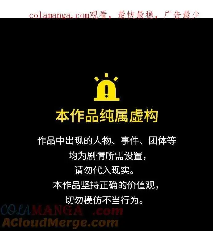 《代价是你们的一切》[第47话] 我那时的确很担心你图58