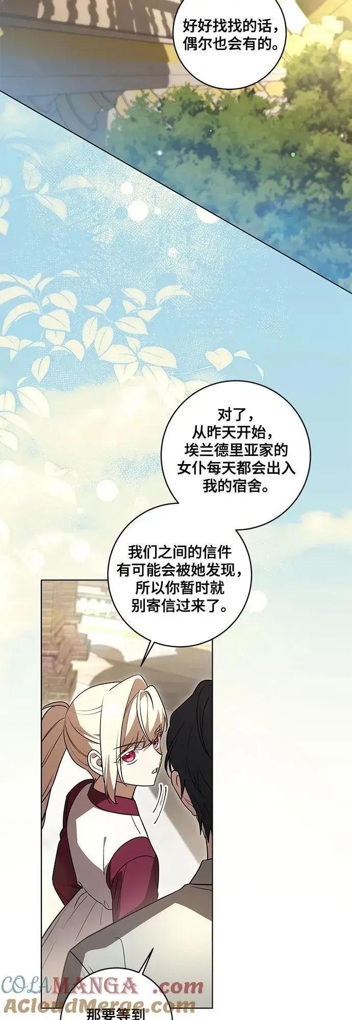 《代价是你们的一切》[第48话] 克莱德维vs雷恩图28
