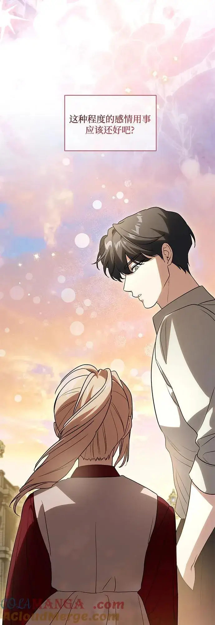 《代价是你们的一切》[第48话] 克莱德维vs雷恩图43