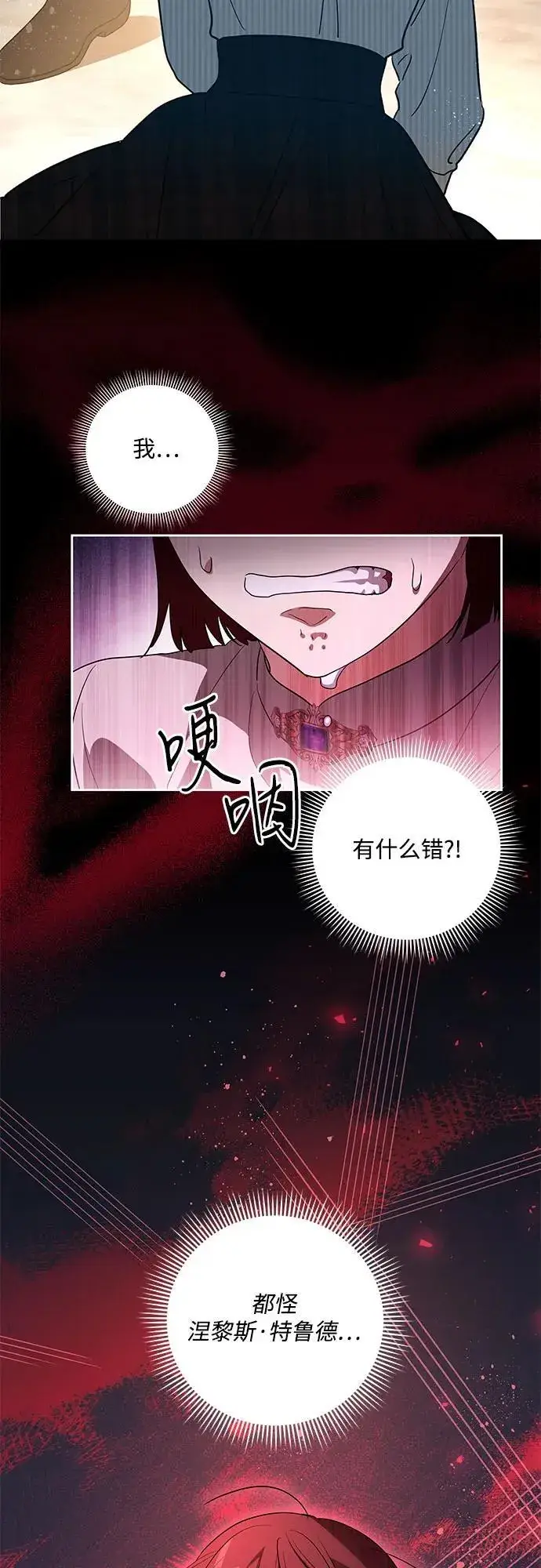 《代价是你们的一切》[第48话] 克莱德维vs雷恩图50