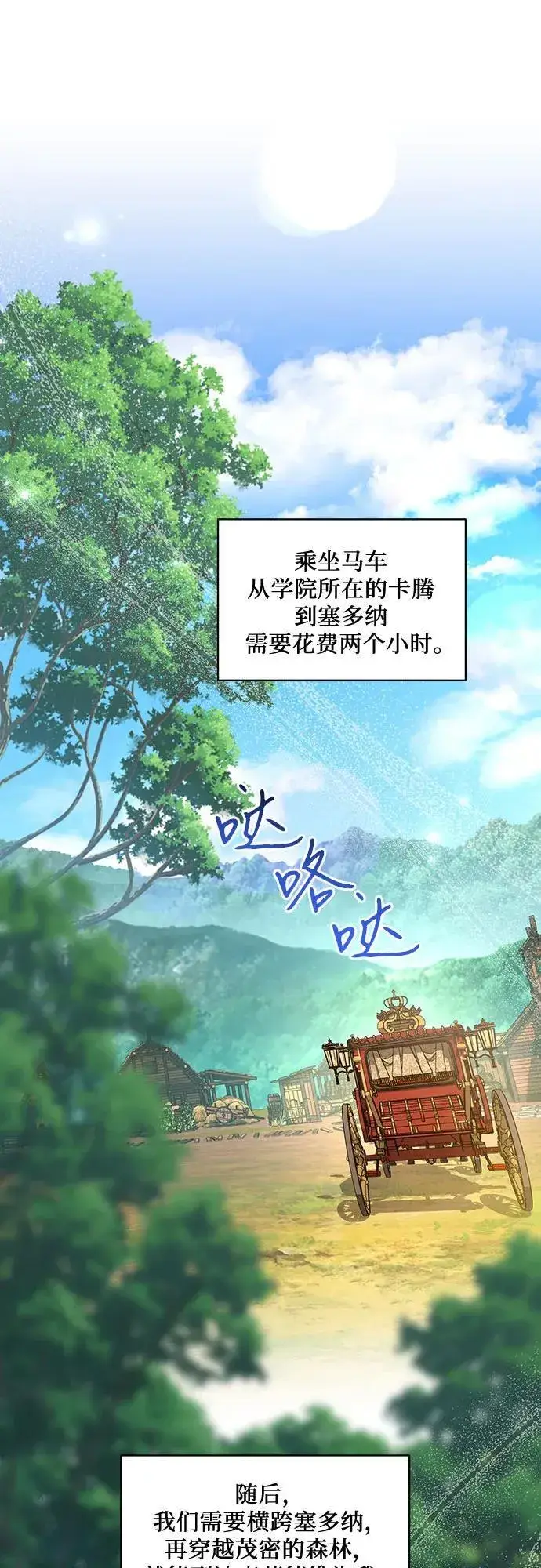 《代价是你们的一切》[第49话] 巴兰汀的愤怒图12