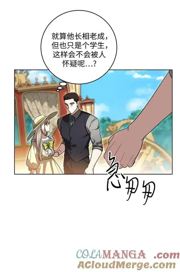 《代价是你们的一切》[第49话] 巴兰汀的愤怒图16