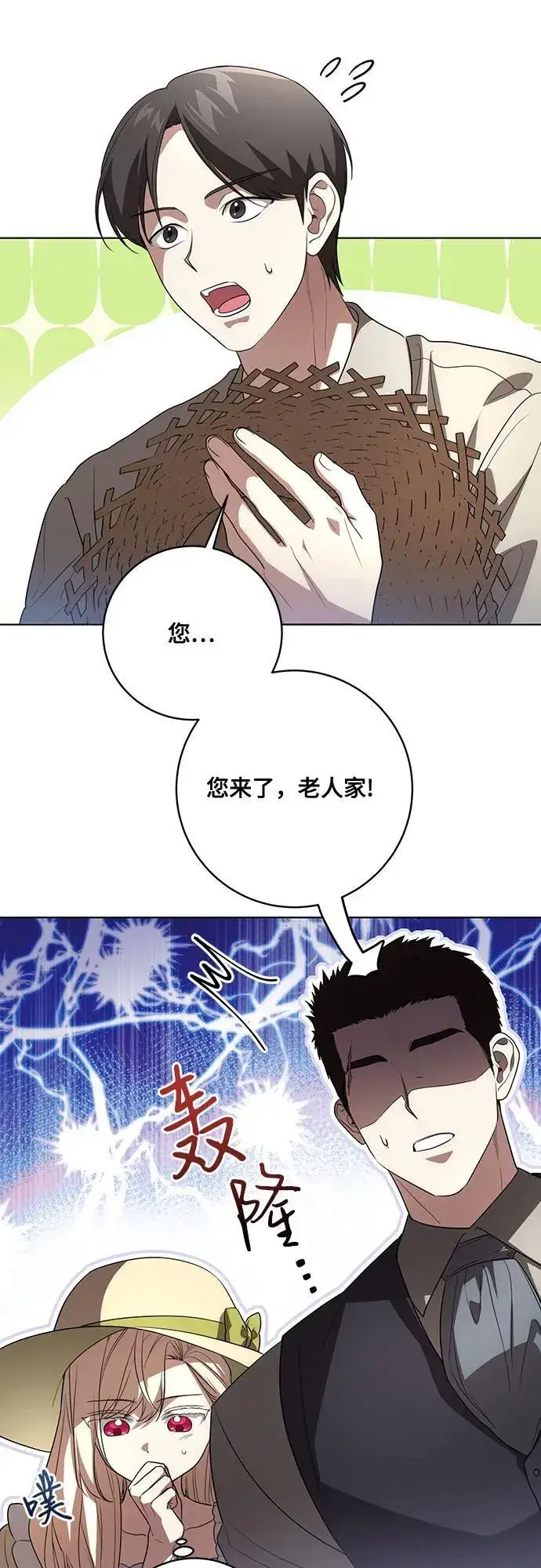 《代价是你们的一切》[第49话] 巴兰汀的愤怒图17