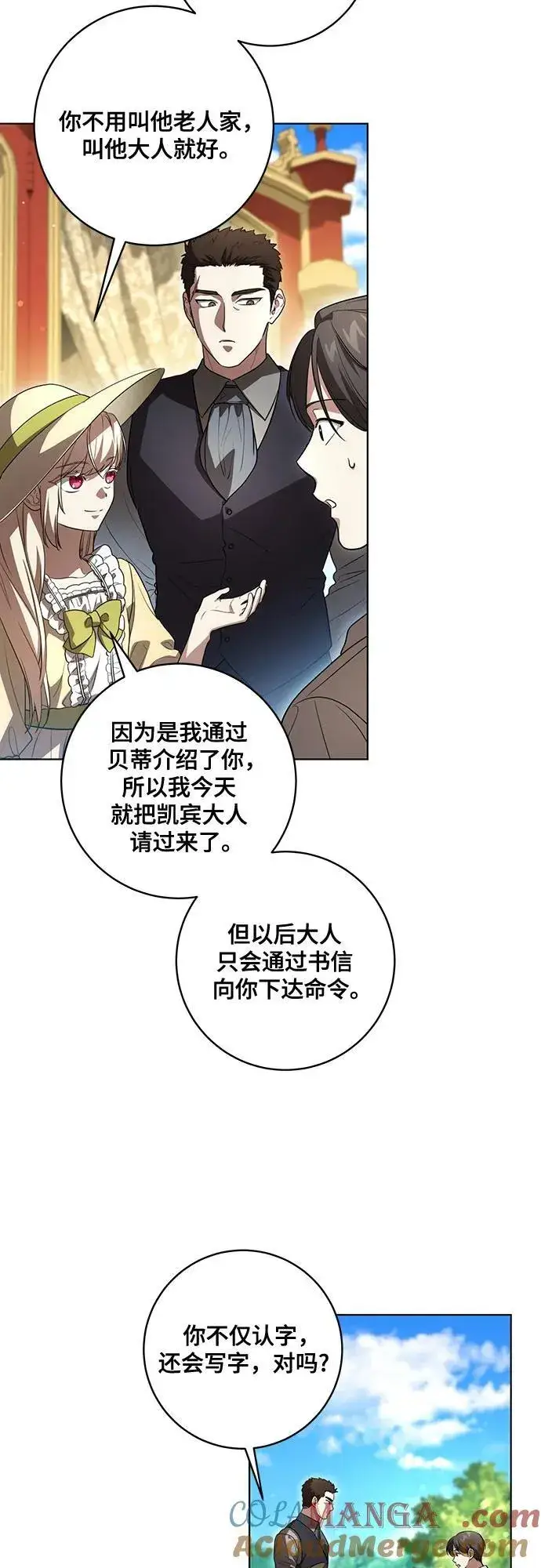 《代价是你们的一切》[第49话] 巴兰汀的愤怒图19