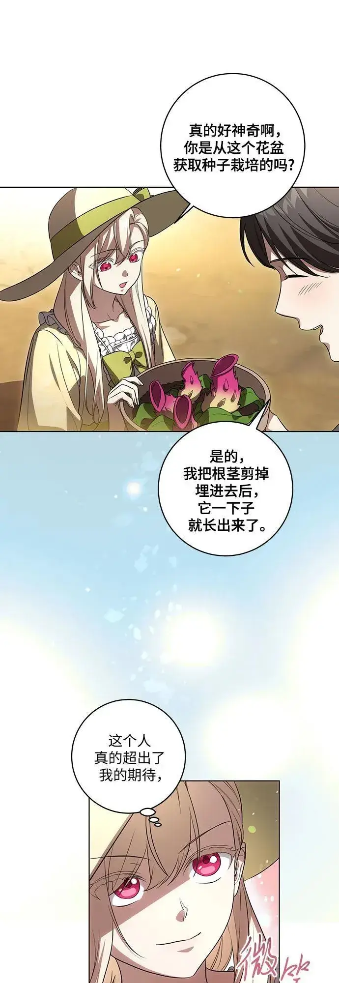 《代价是你们的一切》[第49话] 巴兰汀的愤怒图23