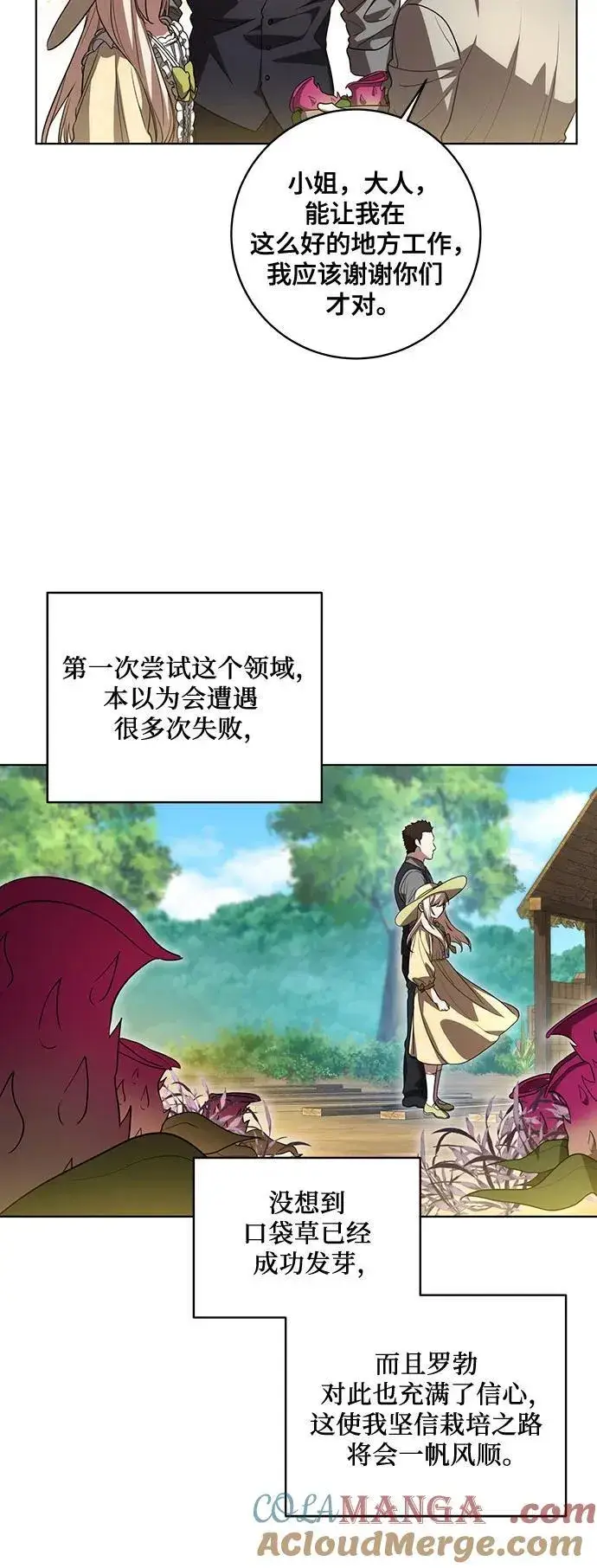 《代价是你们的一切》[第49话] 巴兰汀的愤怒图25