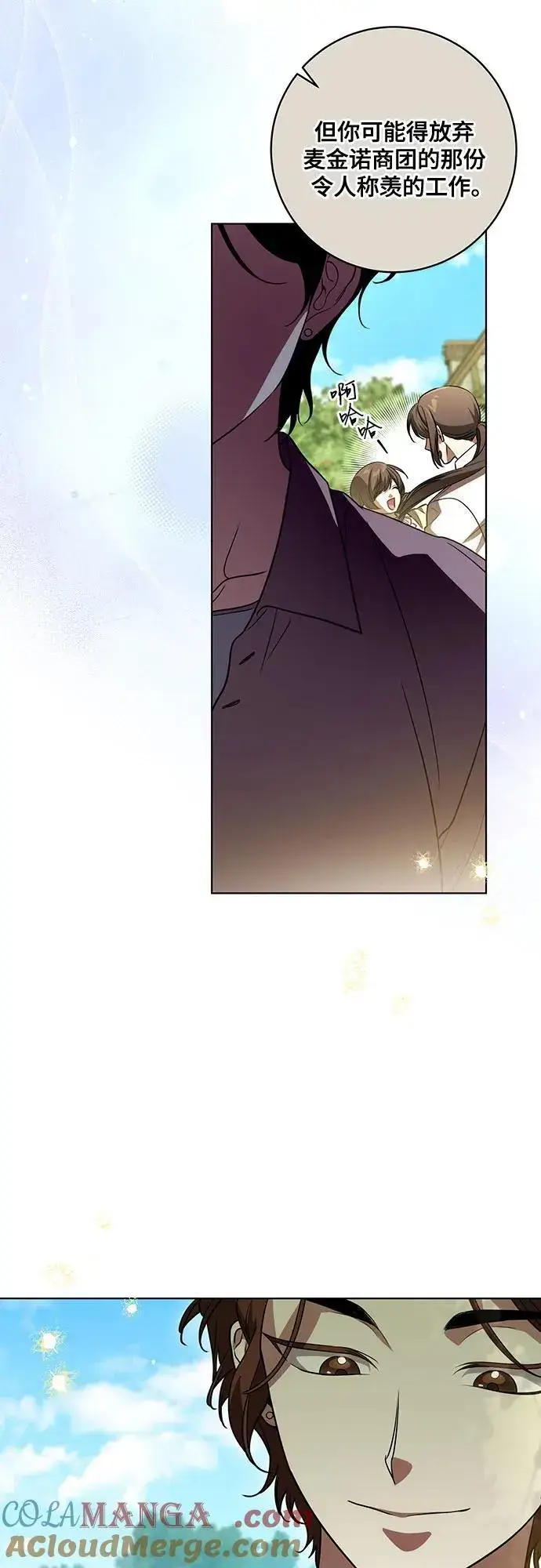 《代价是你们的一切》[第49话] 巴兰汀的愤怒图28