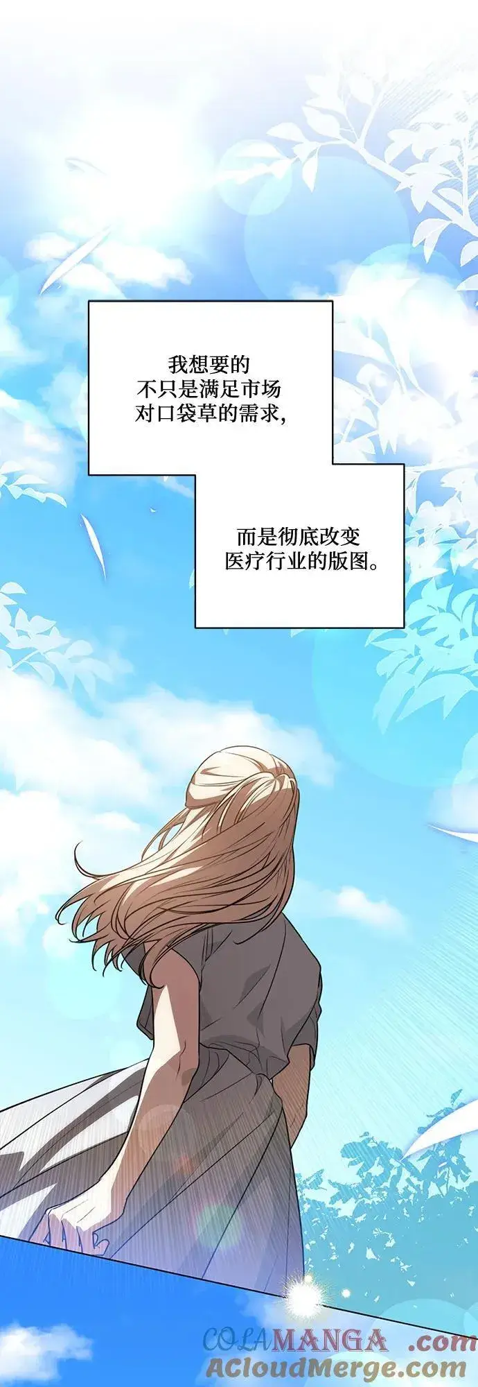《代价是你们的一切》[第49话] 巴兰汀的愤怒图31