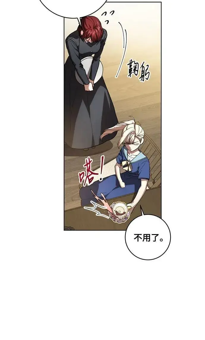 《代价是你们的一切》[第49话] 巴兰汀的愤怒图35