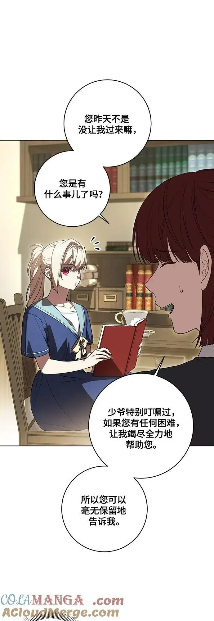 《代价是你们的一切》[第49话] 巴兰汀的愤怒图37