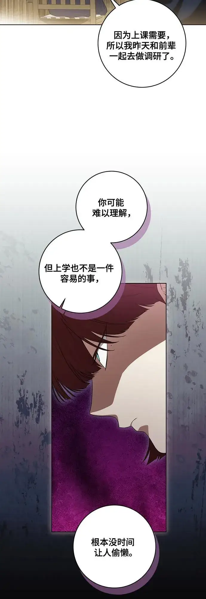 《代价是你们的一切》[第49话] 巴兰汀的愤怒图39