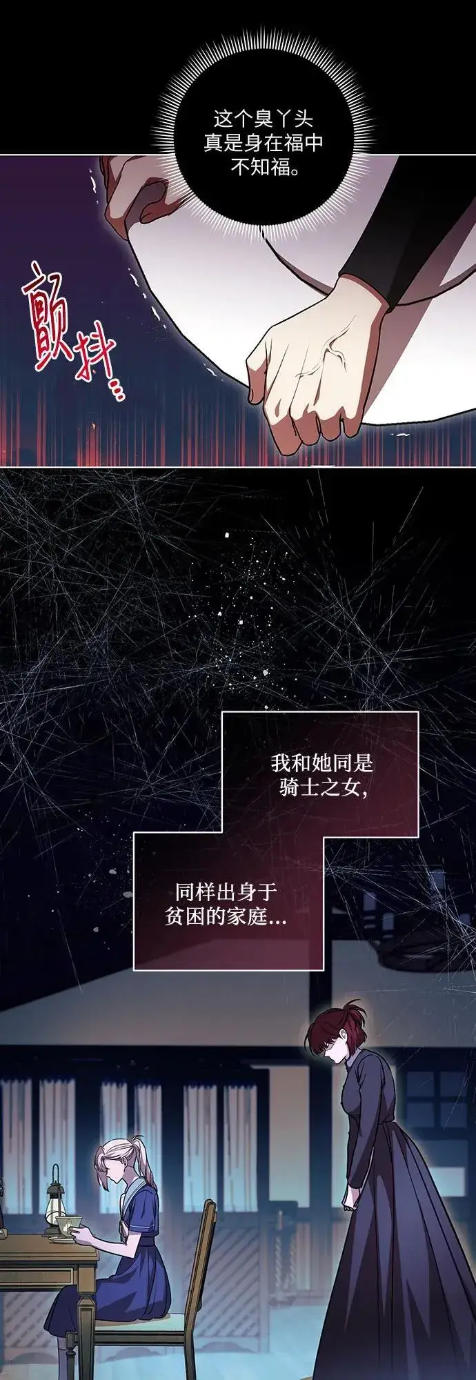 《代价是你们的一切》[第49话] 巴兰汀的愤怒图41