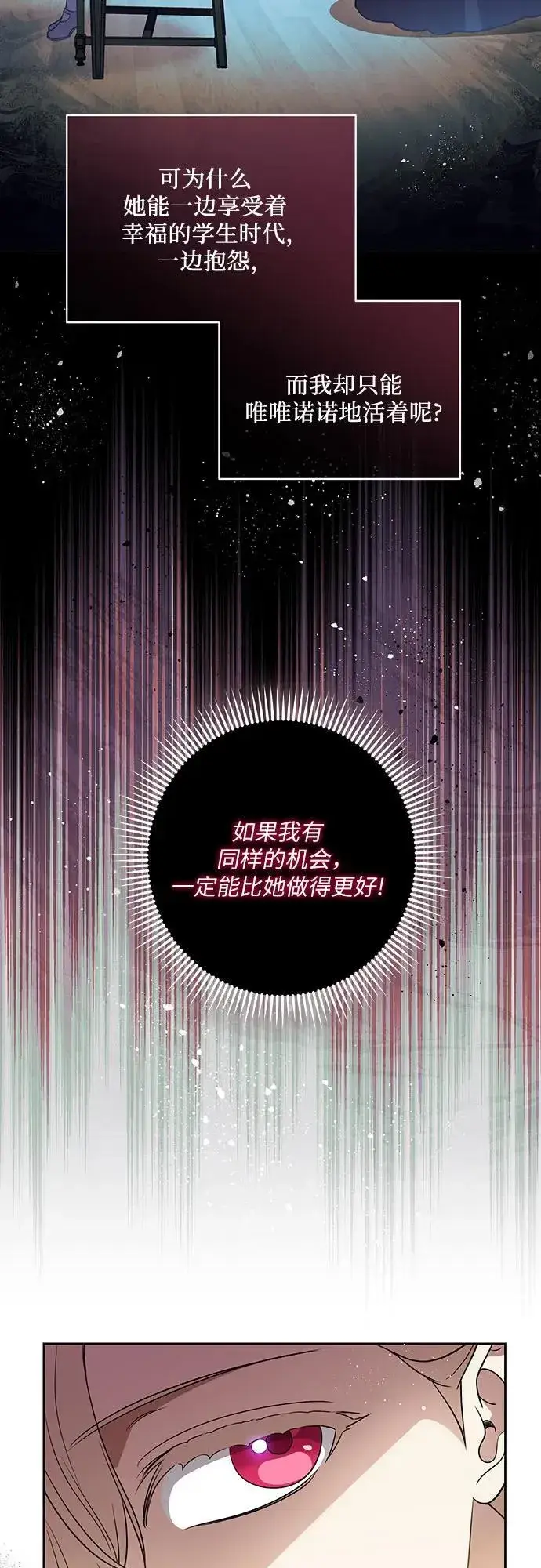 《代价是你们的一切》[第49话] 巴兰汀的愤怒图42