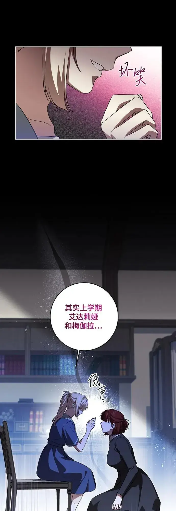 《代价是你们的一切》[第49话] 巴兰汀的愤怒图45