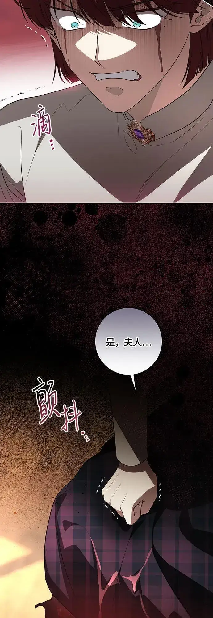 《代价是你们的一切》[第49话] 巴兰汀的愤怒图9