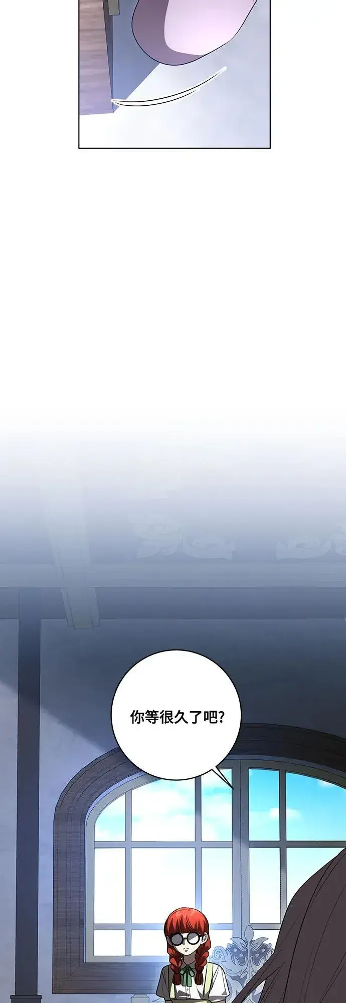 漫画《代价是你们的一切》[第50话] 巴兰汀的到访第29张图