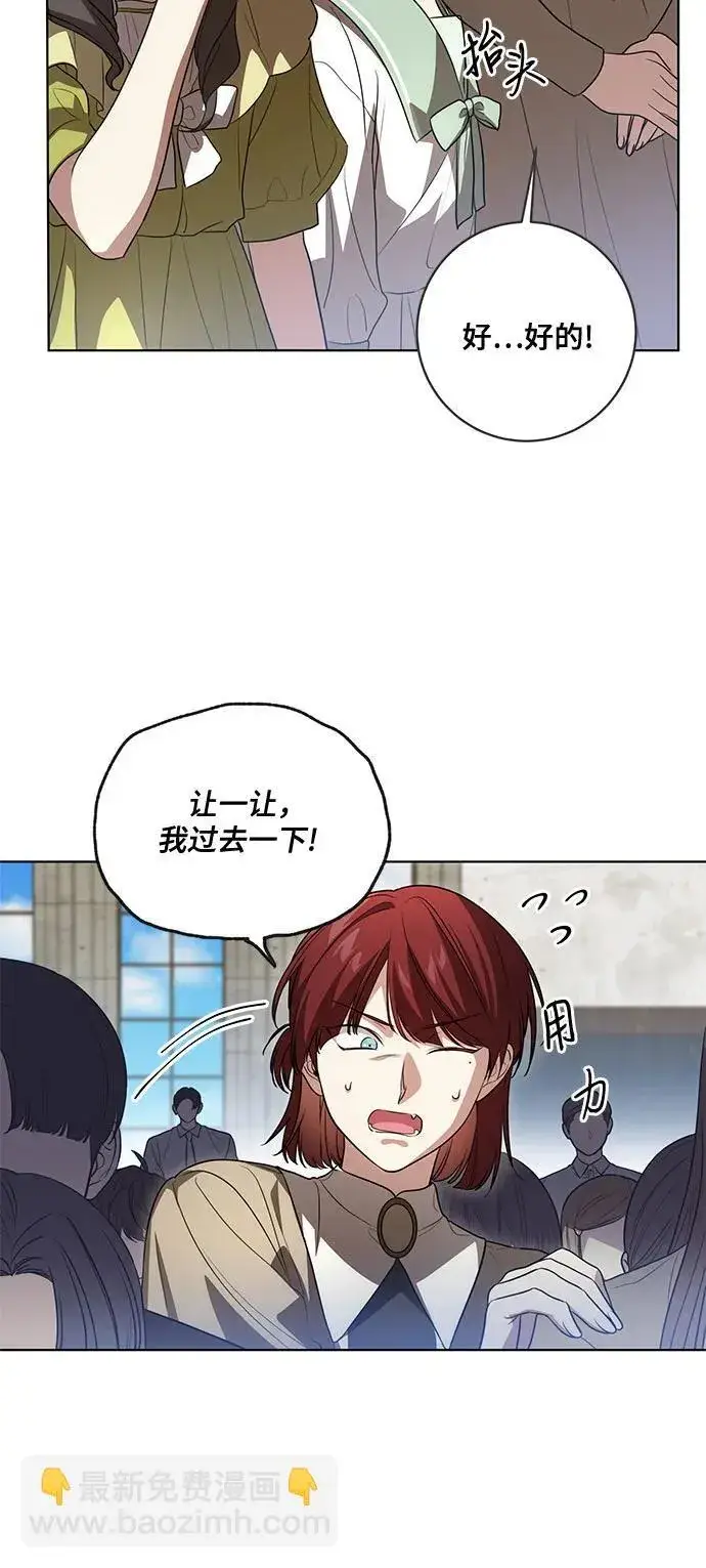 漫画《代价是你们的一切》[第50话] 巴兰汀的到访第37张图