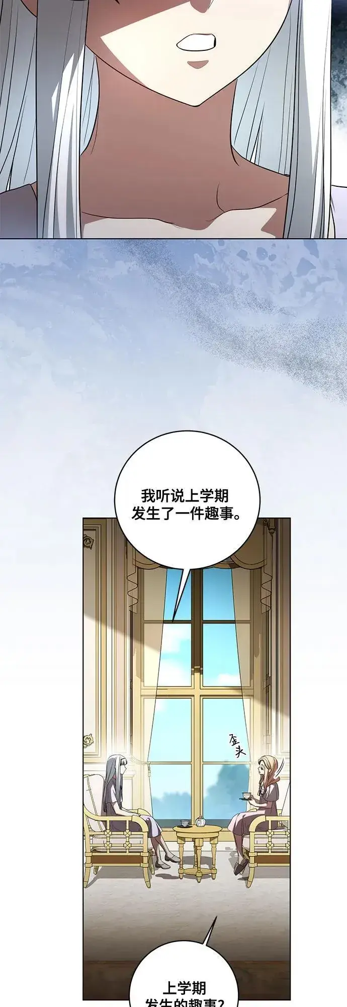 漫画《代价是你们的一切》[第50话] 巴兰汀的到访第4张图