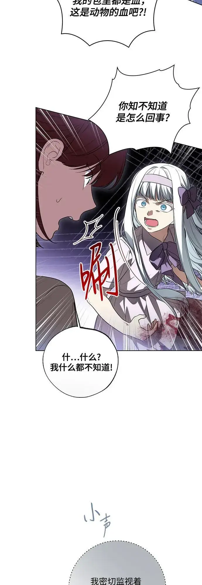 漫画《代价是你们的一切》[第50话] 巴兰汀的到访第40张图