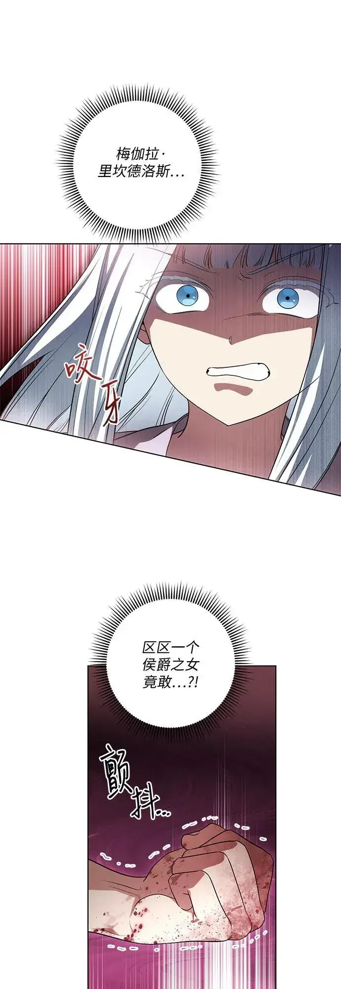 漫画《代价是你们的一切》[第50话] 巴兰汀的到访第46张图