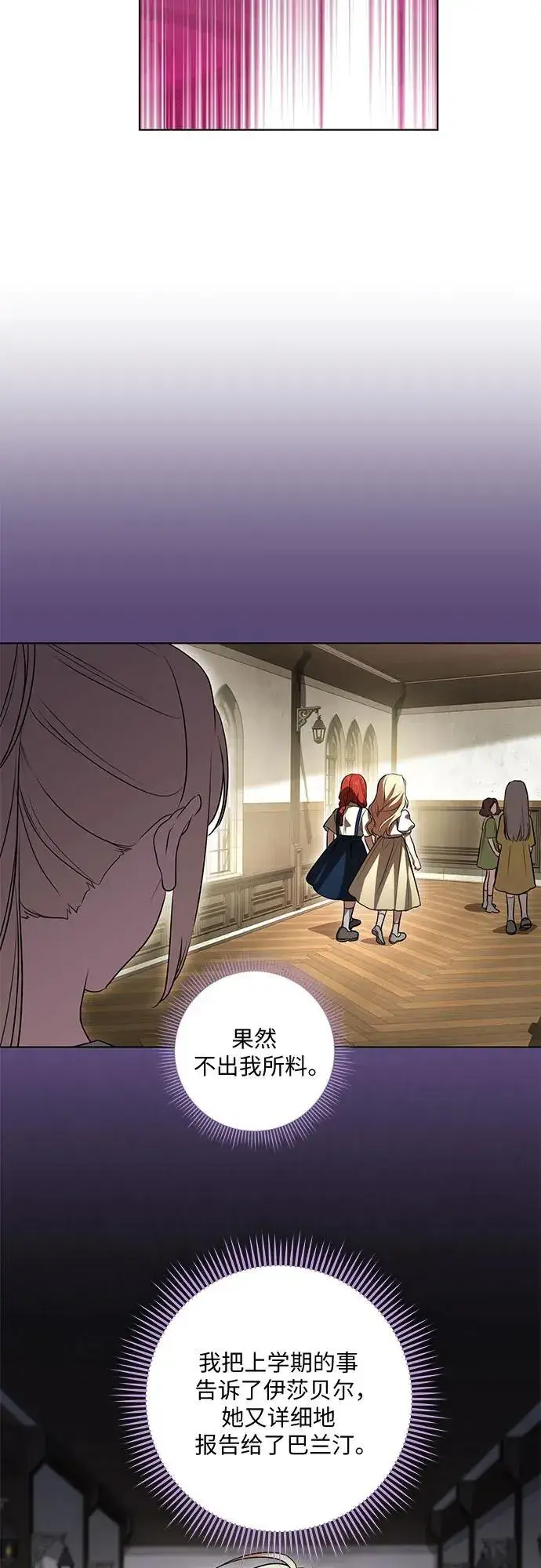 漫画《代价是你们的一切》[第50话] 巴兰汀的到访第47张图