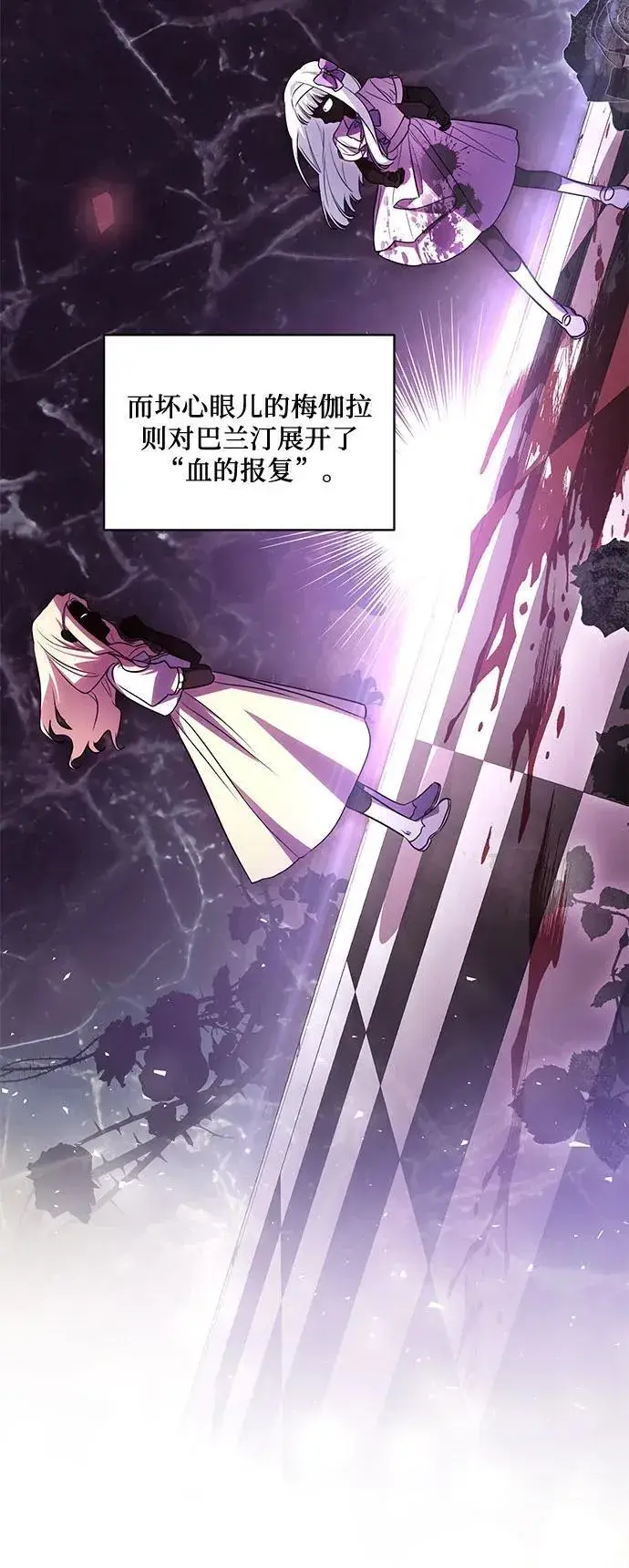 漫画《代价是你们的一切》[第50话] 巴兰汀的到访第49张图