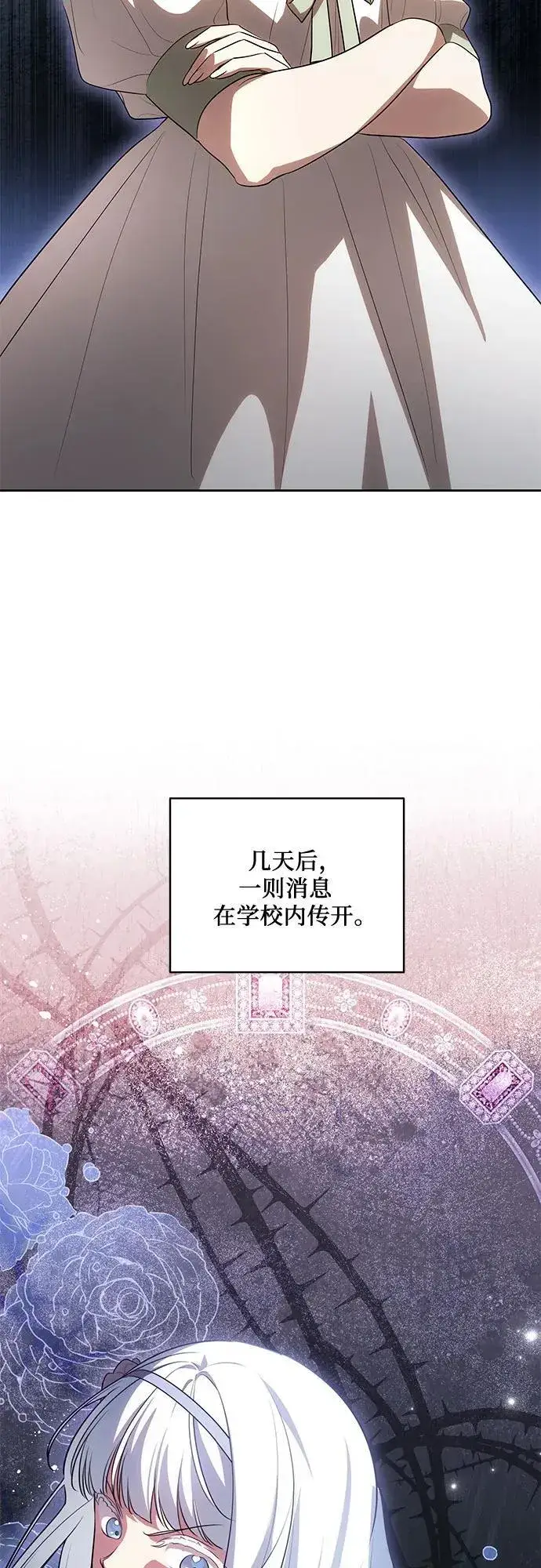 漫画《代价是你们的一切》[第50话] 巴兰汀的到访第51张图