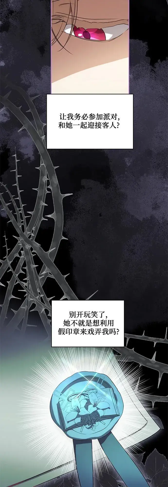 《代价是你们的一切》[第51话] 棺材里的涅黎斯图14