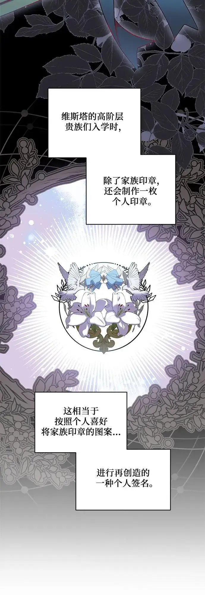 《代价是你们的一切》[第51话] 棺材里的涅黎斯图15