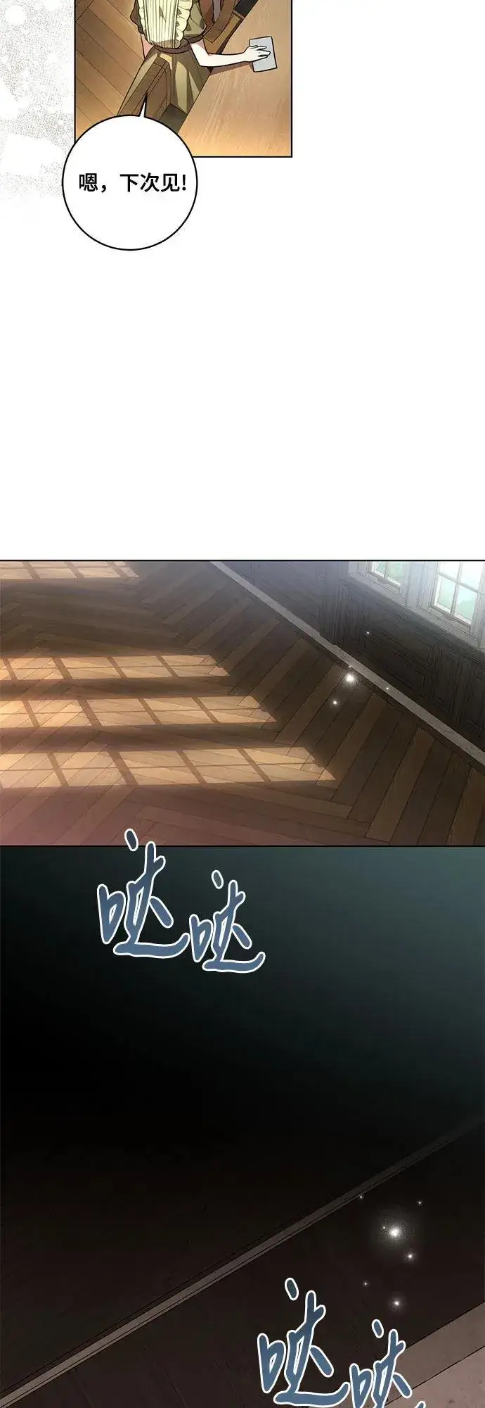 《代价是你们的一切》[第51话] 棺材里的涅黎斯图18