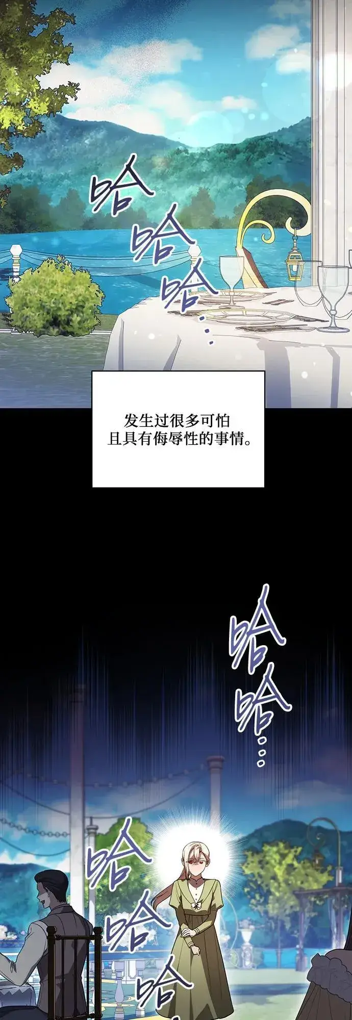 《代价是你们的一切》[第51话] 棺材里的涅黎斯图22