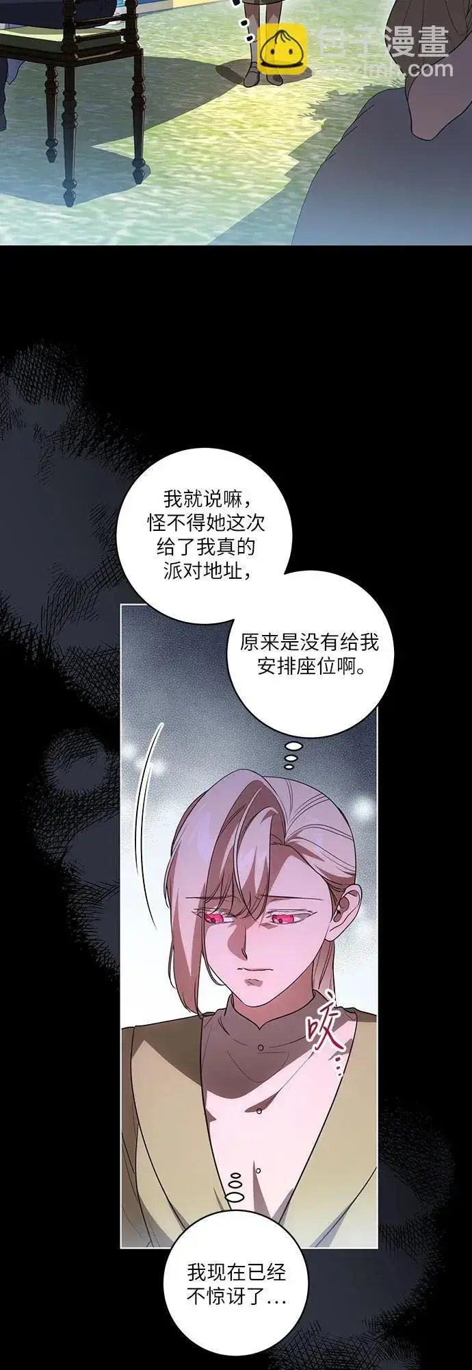 《代价是你们的一切》[第51话] 棺材里的涅黎斯图23