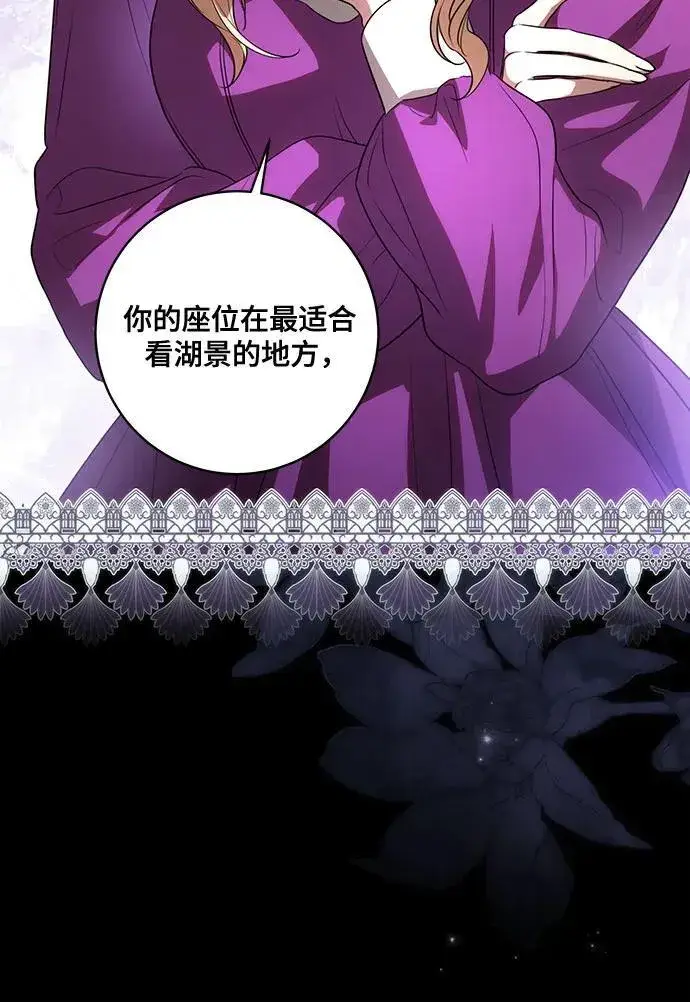 《代价是你们的一切》[第51话] 棺材里的涅黎斯图25