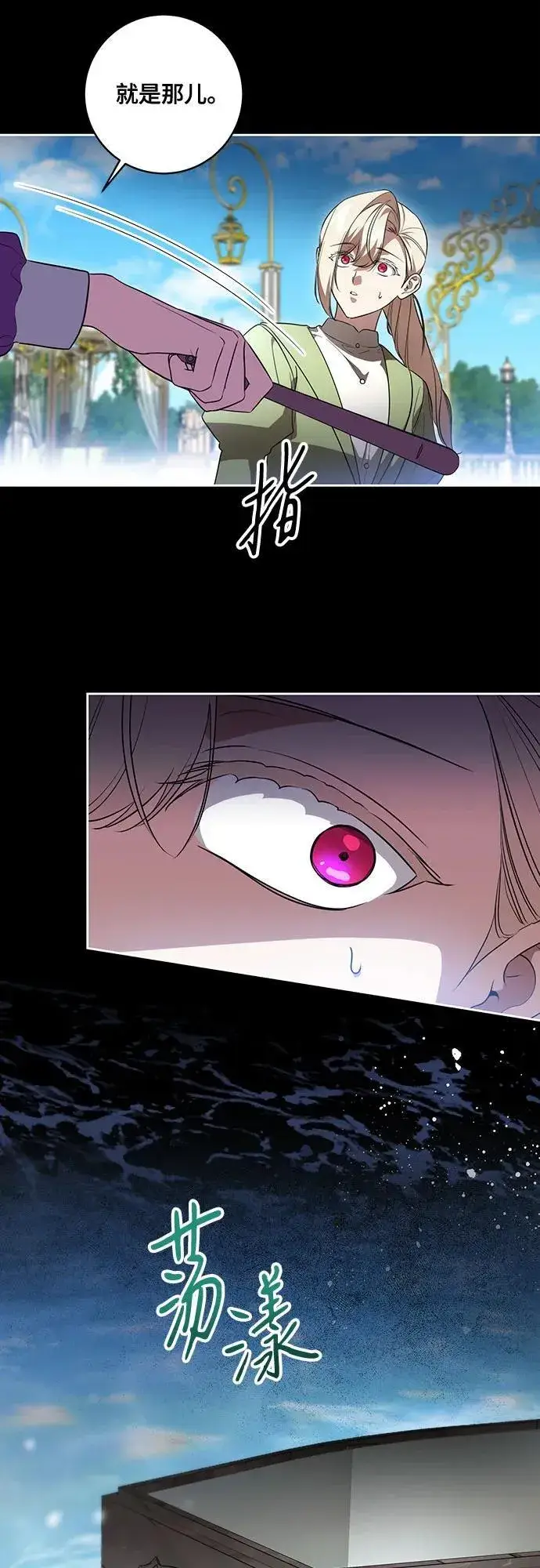 《代价是你们的一切》[第51话] 棺材里的涅黎斯图26