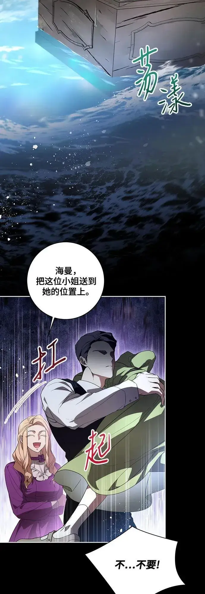《代价是你们的一切》[第51话] 棺材里的涅黎斯图27