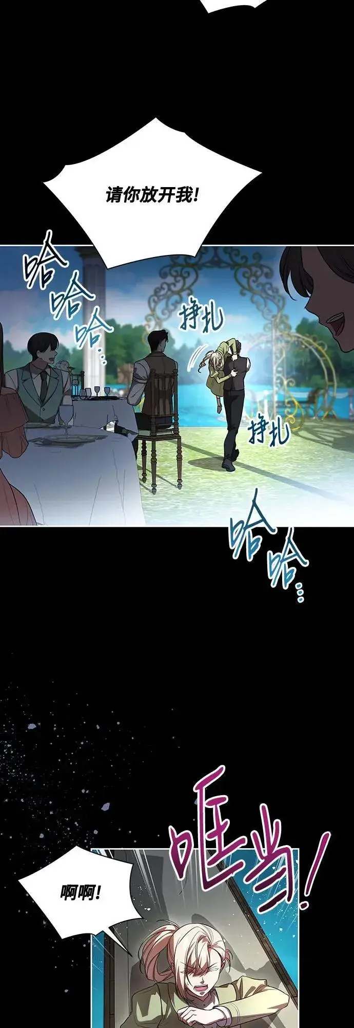 《代价是你们的一切》[第51话] 棺材里的涅黎斯图28