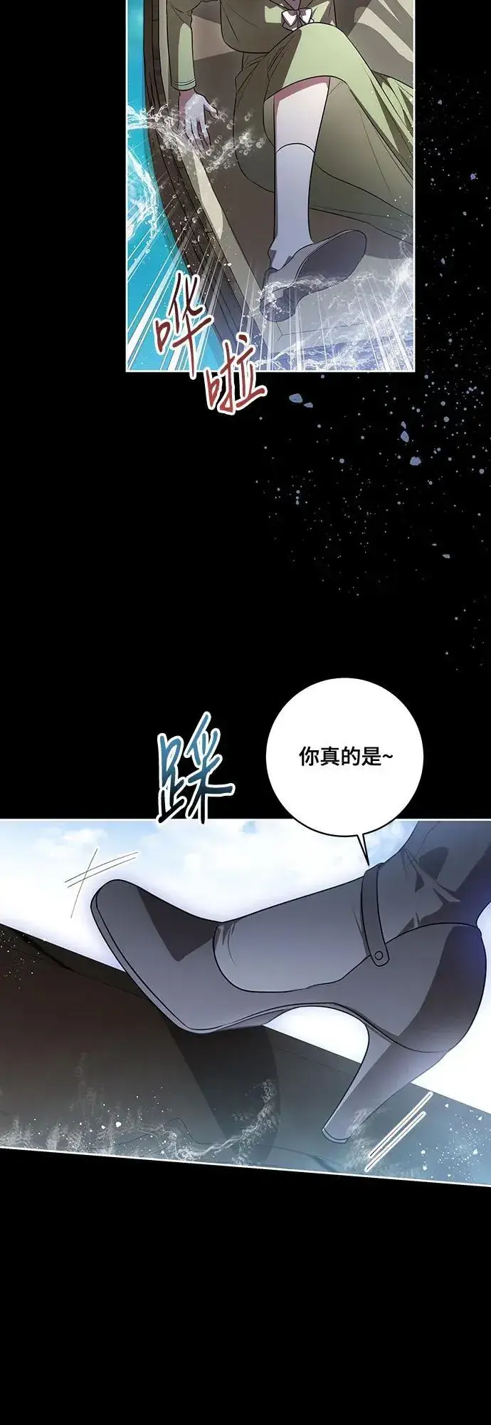 《代价是你们的一切》[第51话] 棺材里的涅黎斯图29