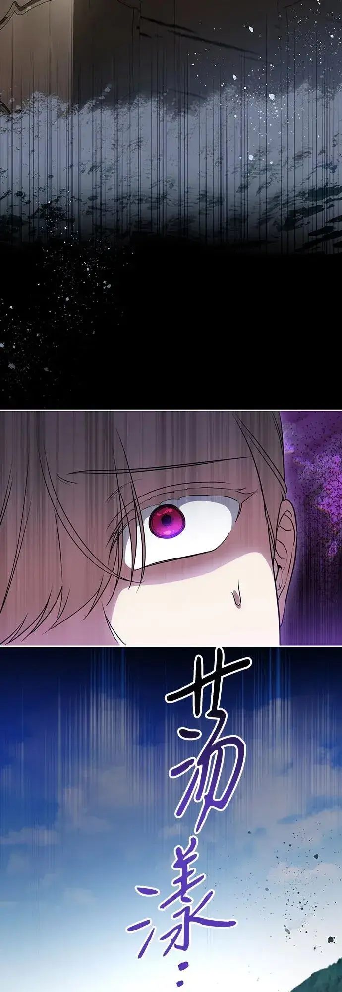 《代价是你们的一切》[第51话] 棺材里的涅黎斯图32