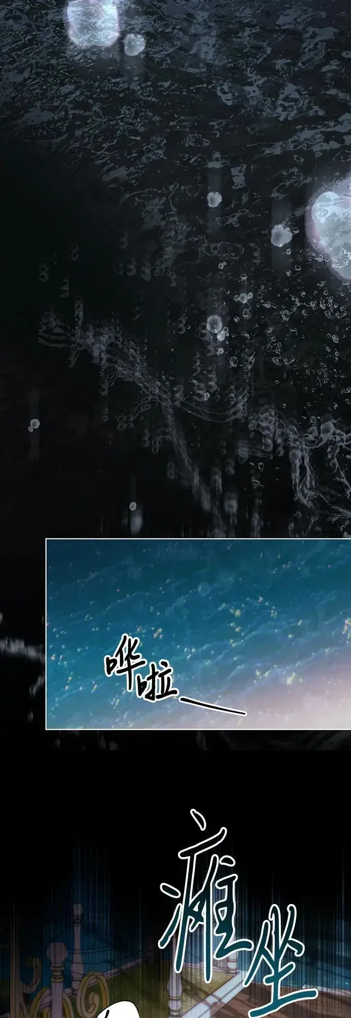 《代价是你们的一切》[第51话] 棺材里的涅黎斯图34