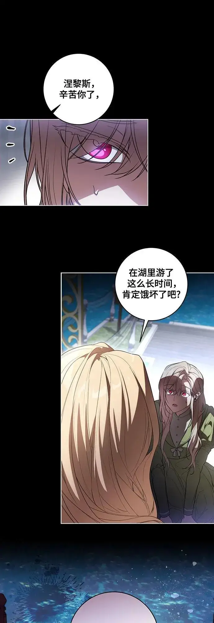 《代价是你们的一切》[第51话] 棺材里的涅黎斯图36