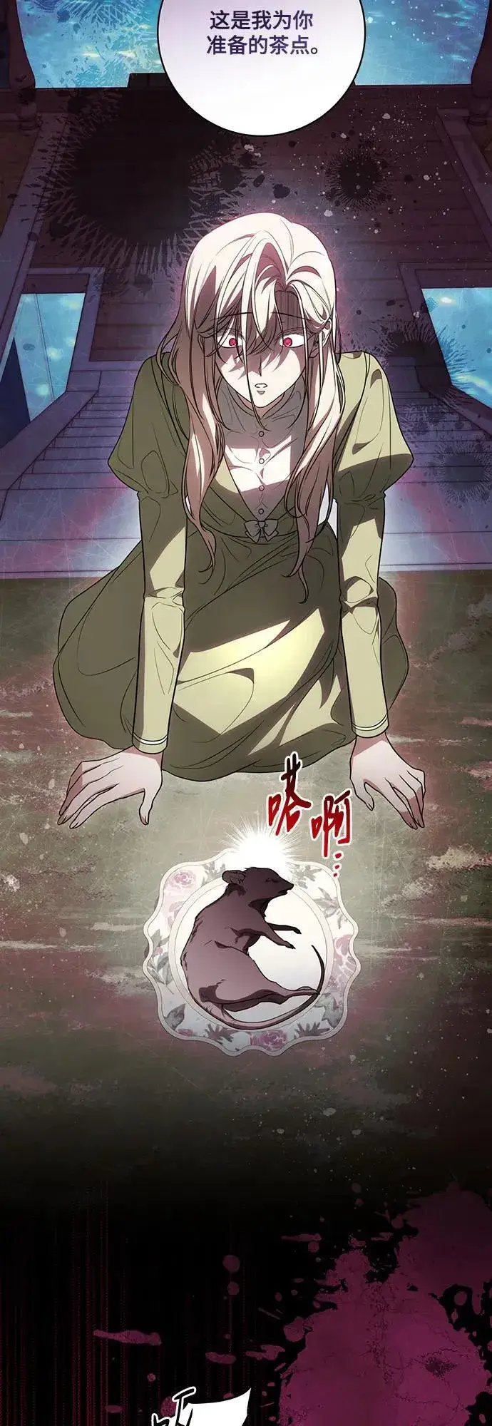 《代价是你们的一切》[第51话] 棺材里的涅黎斯图37
