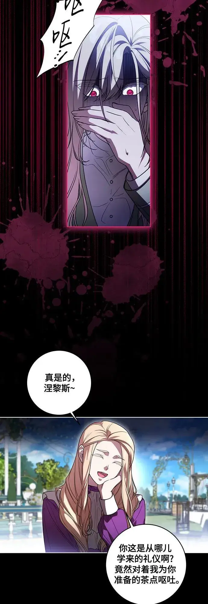《代价是你们的一切》[第51话] 棺材里的涅黎斯图38