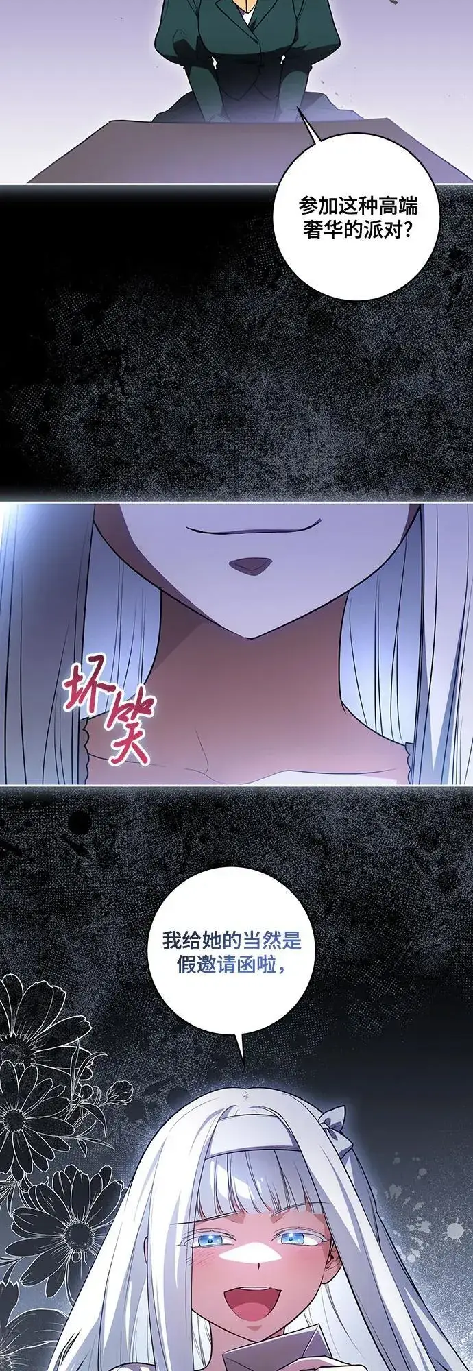 《代价是你们的一切》[第51话] 棺材里的涅黎斯图4