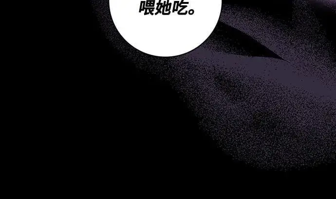 《代价是你们的一切》[第51话] 棺材里的涅黎斯图40