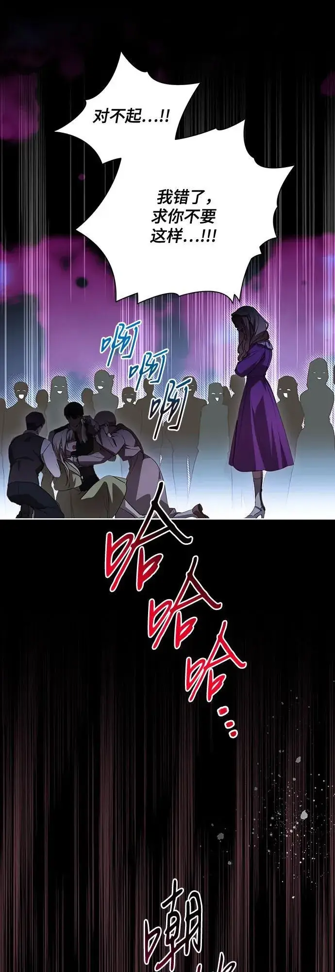 《代价是你们的一切》[第51话] 棺材里的涅黎斯图41