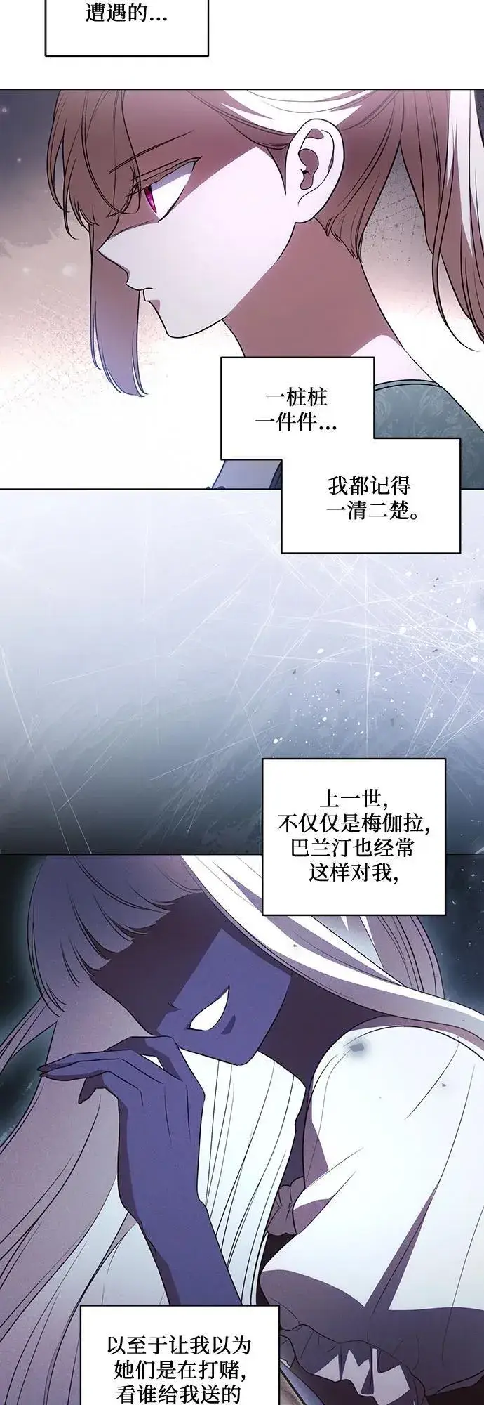 《代价是你们的一切》[第51话] 棺材里的涅黎斯图43