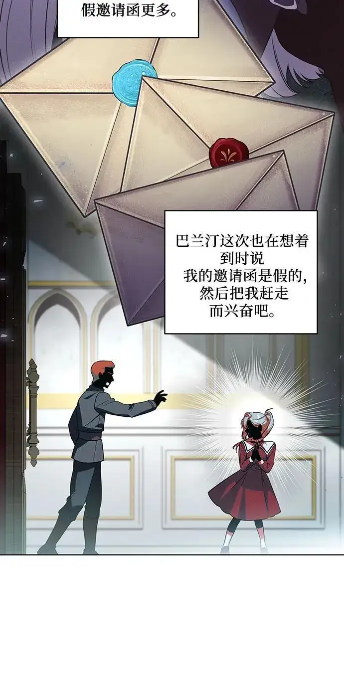 《代价是你们的一切》[第51话] 棺材里的涅黎斯图44